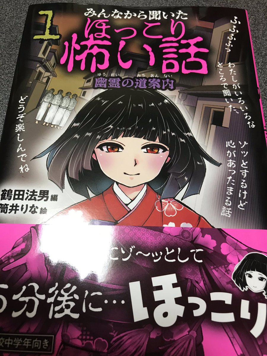 話 かなり 怖い 都市伝説の怖い話10選。恐怖体験談からアニメ関連のものまで