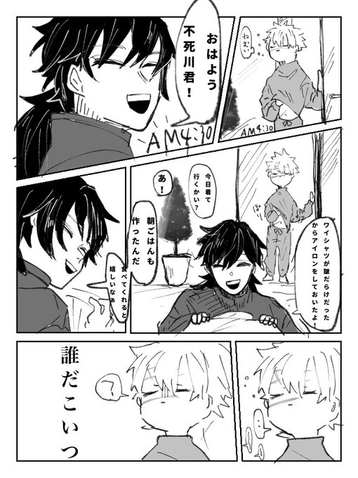 小説のあれをぎゆさねで | ぱん食べたい🍞 さんのマンガ | ツイコミ(仮)