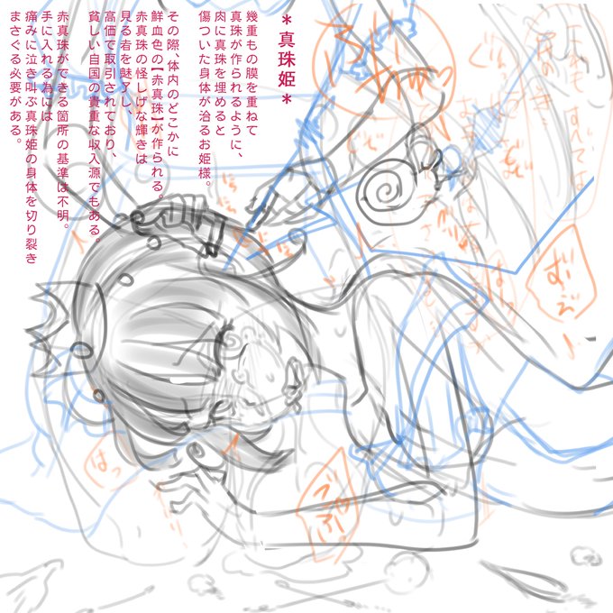 着手まで間があいちゃうからと途中まで描いてたセルフリメイク絵の耳かき三半規管リョナ👂🪡💕
真珠姫はもっとロリめな方が依頼主の嗜好に沿ってるような気がしてはいるんだけど再着手する時に考えるか(ふわふわ) 