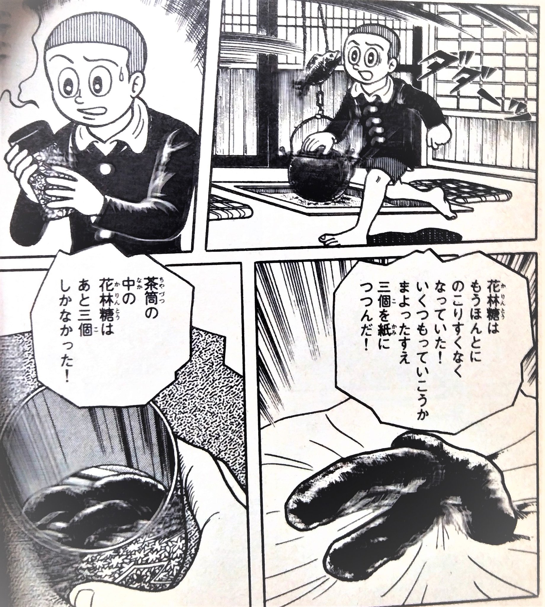 稲垣高広 仮面次郎 トキワ荘マンガミュージアムのグッズはお菓子に力が入ってますね 特にかりんとうは 先生の まんが道 少年時代 で存在感を発揮したお菓子なので オリジナルグッズ化されて嬉しい限り 普段あまりかりんとうって食べないのですが 稲垣高広 仮面次郎 トキワ荘マンガミュージアムのグッズはお菓子に力が入ってますね 特にかりんとうは 先生の まんが道 少年時代 で存在感を発揮したお菓子なので オリジナルグッズ化されて嬉しい限り 普段あまりかりんとうって食べないのですが