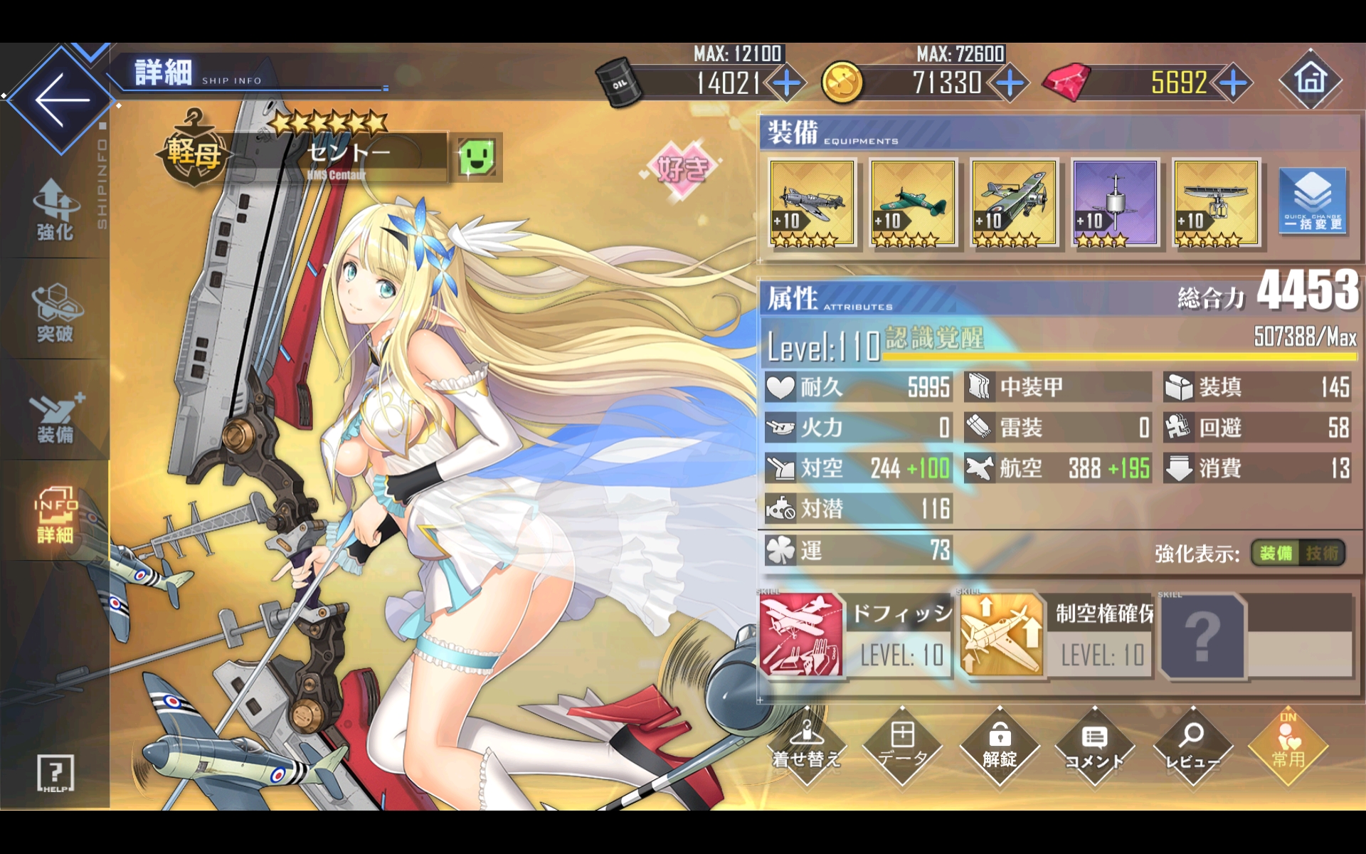 イオ ロイヤル推しのアズレン指揮官 12 4でのマインツの経験値稼ぎの編成 ボス戦の主力艦 好感度上げにガングートを選び 他の2人は経験値稼ぎや低燃費目的での編成 好感度目的に選んだガングートが想像以上に強くて ほぼ間違いなくmvpを取ってしまうの