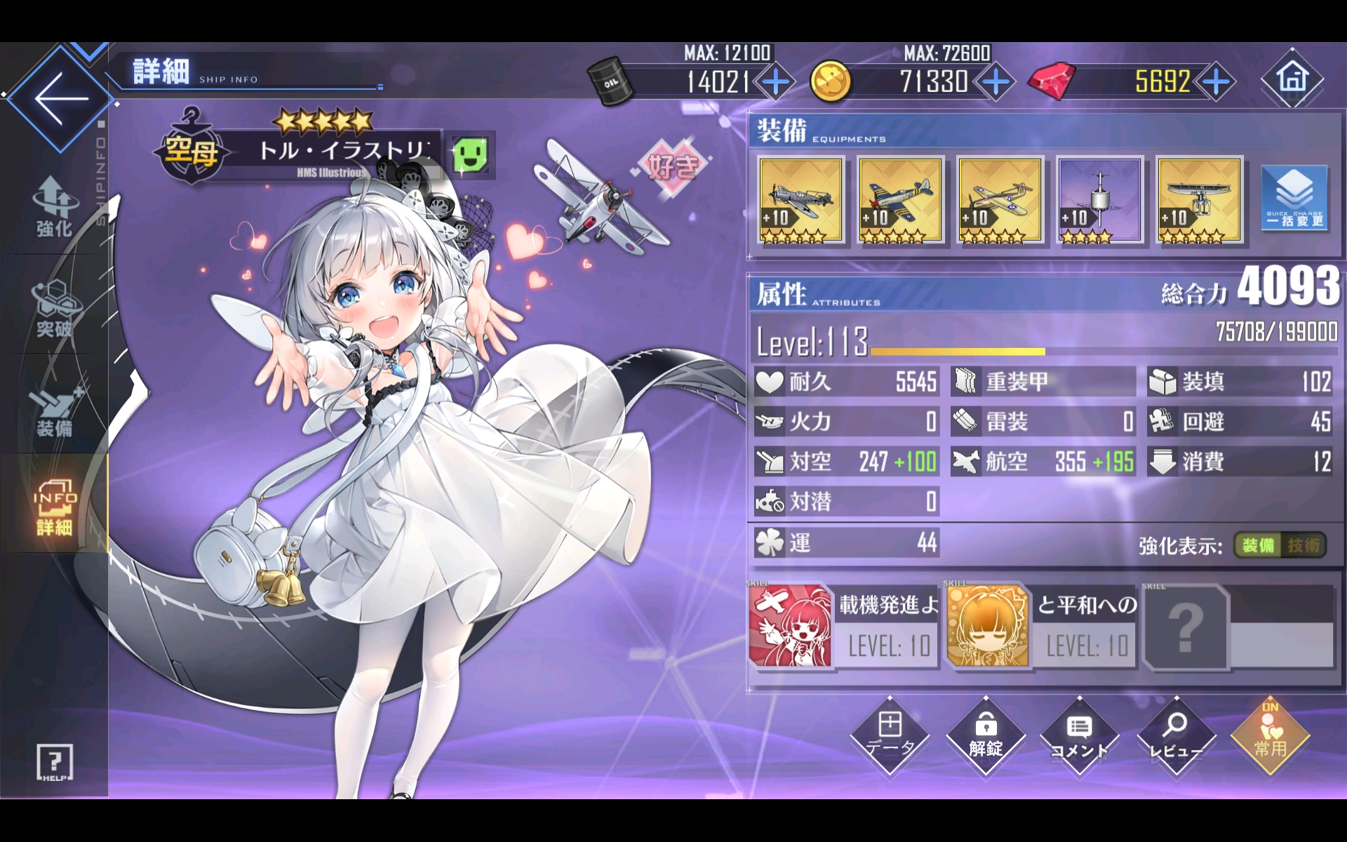 イオ ロイヤル推しのアズレン指揮官 12 4でのマインツの経験値稼ぎの編成 ボス戦の主力艦 好感度上げにガングートを選び 他の2人は経験値稼ぎや低燃費目的での編成 好感度目的に選んだガングートが想像以上に強くて ほぼ間違いなくmvpを取ってしまうの