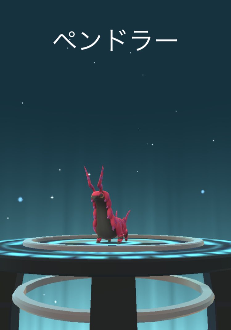 にかいち フシデ祭りで進化出来なかったホイーガをついにペンドラーへと進化 させたり と ウィロー博士のミッションをこなしつつ段々とポケモンgoの図鑑も増えて来たなーという感じで