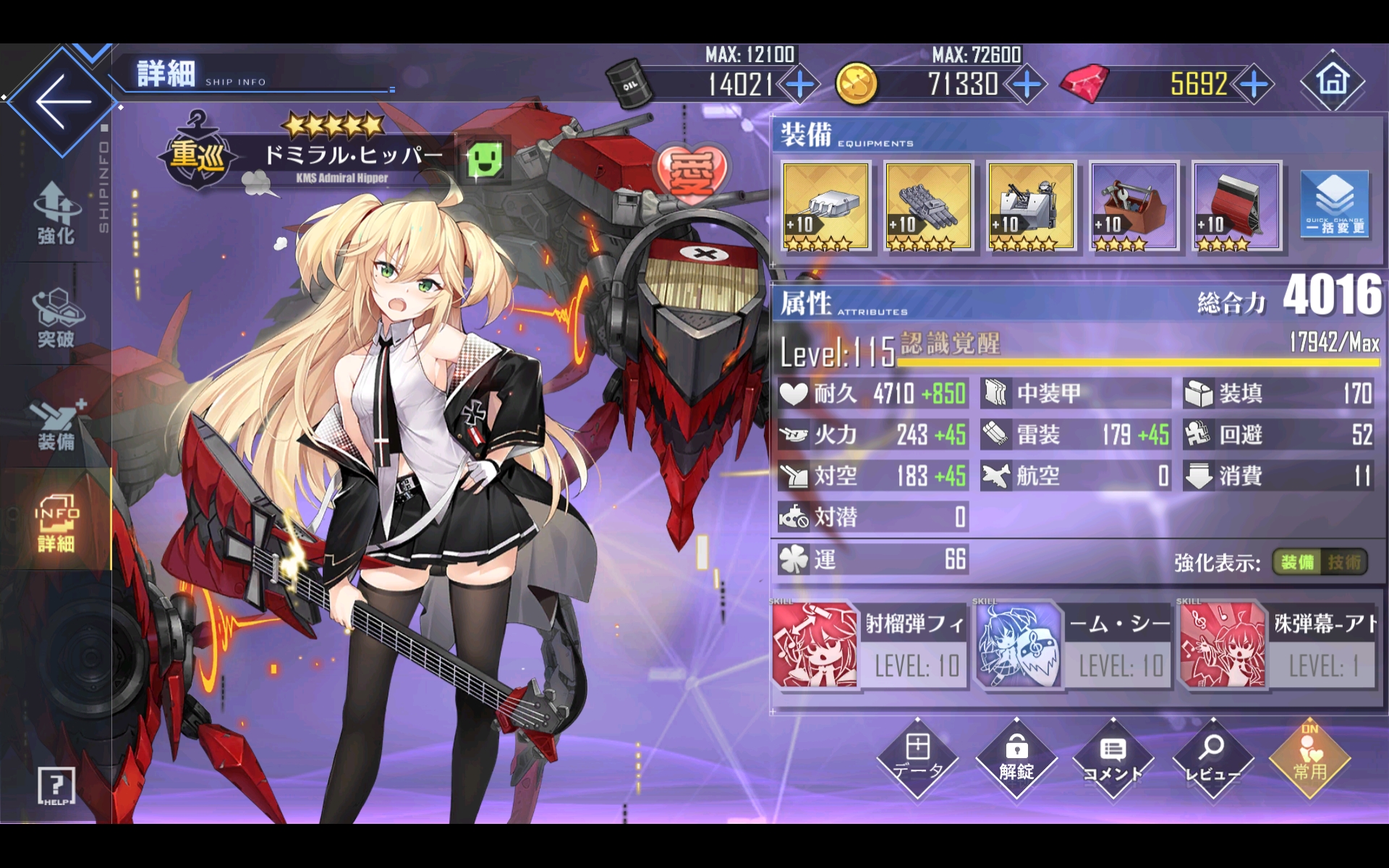 イオ ロイヤル推しのアズレン指揮官 On Twitter 12 4でのマインツの経験値稼ぎの編成 ボス戦の主力艦 好感度上げにガングートを選び 他の2人は経験値稼ぎや低燃費目的での編成 好感度目的に選んだガングートが想像以上に強くて ほぼ間違いなくmvpを取ってしまうの