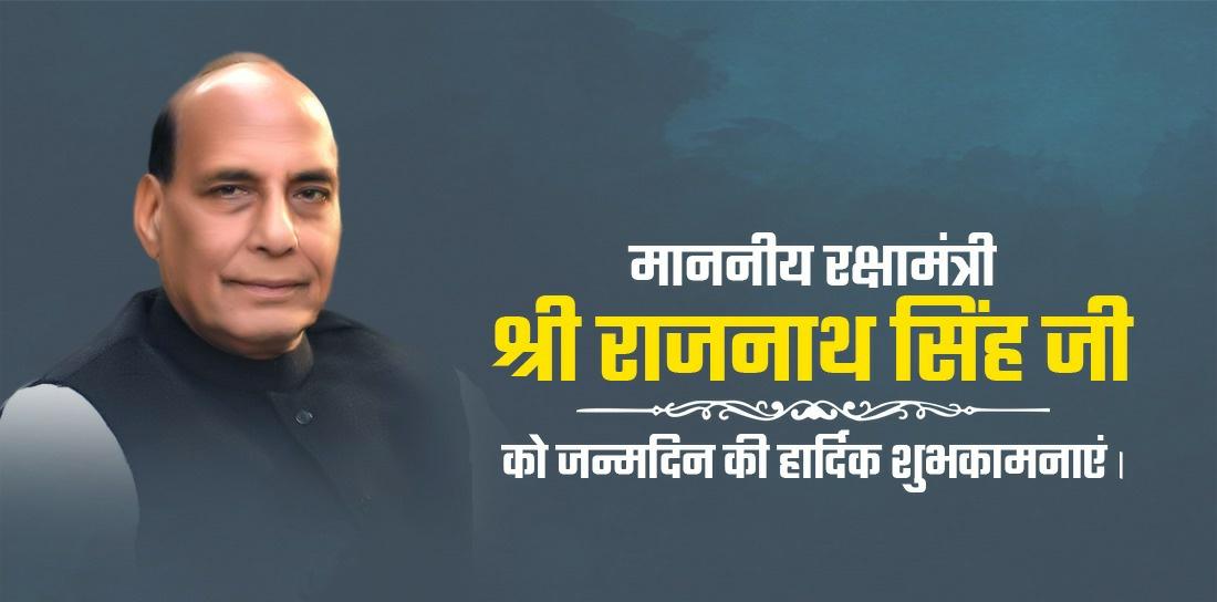 Happy Birthday to Rajnath Singh from Rajput Family 