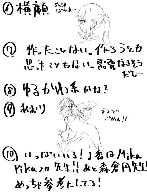 6〜10です 