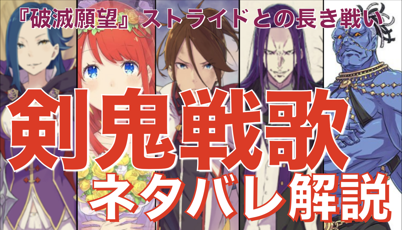 ユミヤ 動画更新 コミックアライブのリゼロ外伝でまだ書籍化されていない 剣鬼戦歌 を凝縮しネタバレ解説と謎や考察 登場人物等をまとめました T Co Rjismockxm 傲慢の大罪司教ストライドヴォラキア クルガン 邪龍バルグレン 神龍 ユミヤ 動画更新 コミックアライブのリゼロ外伝でまだ書籍化されていない 剣鬼戦歌 を凝縮しネタバレ解説と謎や考察 登場人物等をまとめました T Co Rjismockxm 傲慢の大罪司教ストライドヴォラキア クルガン 邪龍バルグレン 神龍