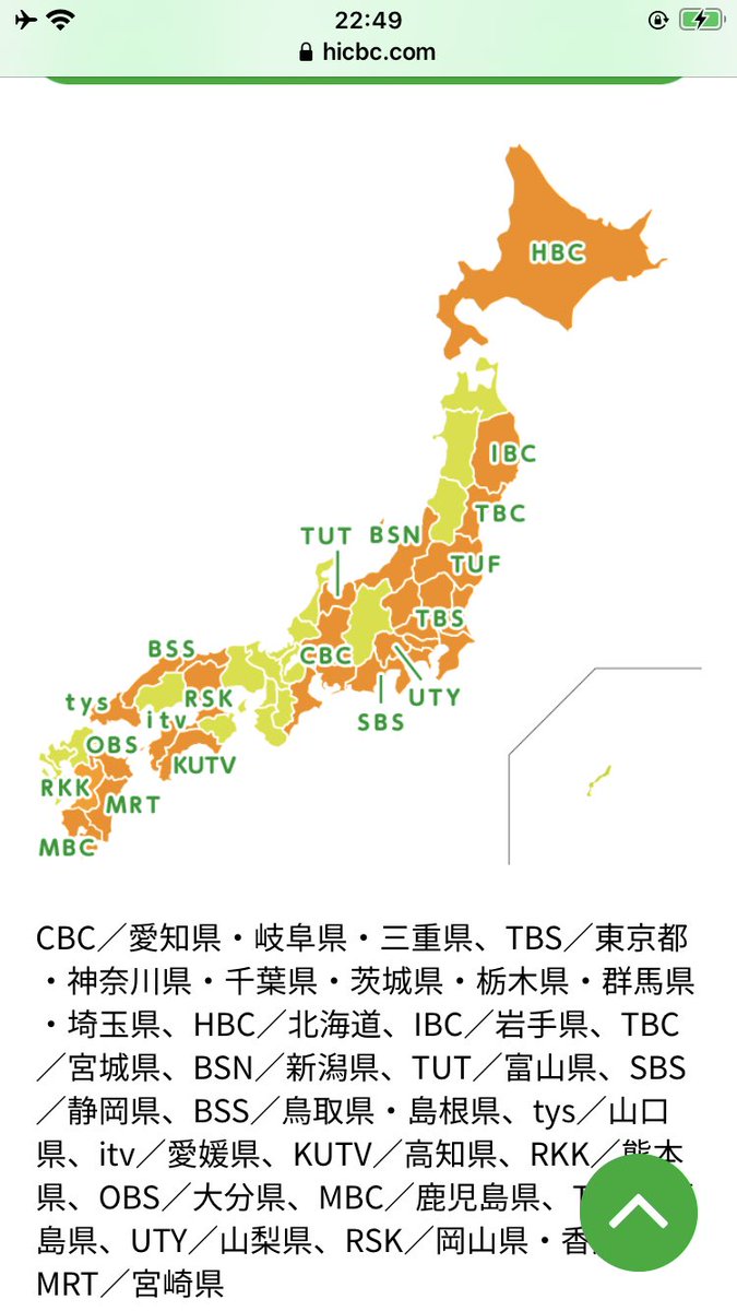 プリキュアオールスターズ Pas ゴゴスマ なぜか福岡と大阪が 放送エリアが外れてる