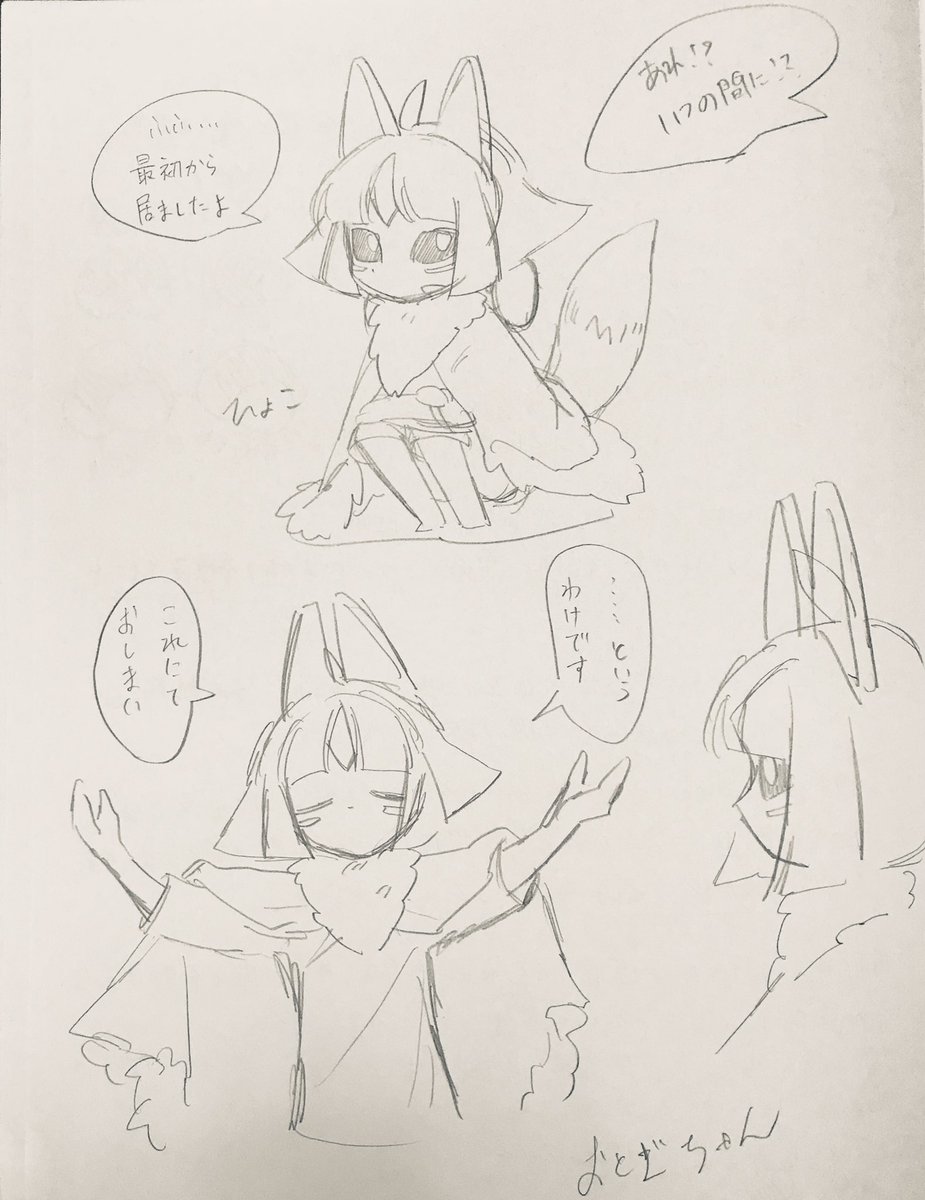 らくがき 