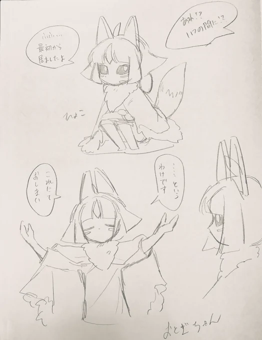 らくがき 