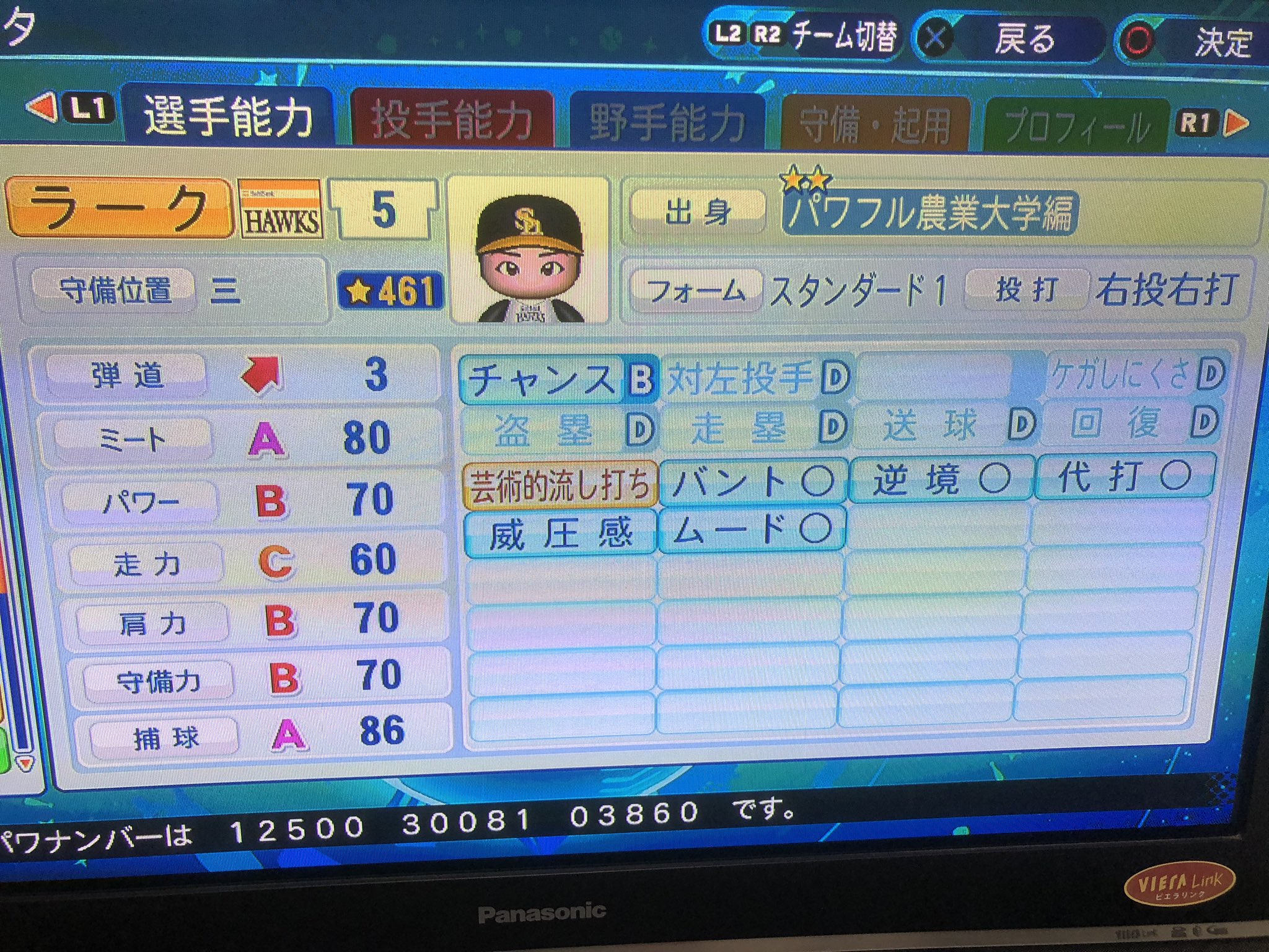 Lark パワプラー パワプロ Larkpawapuro Twitter