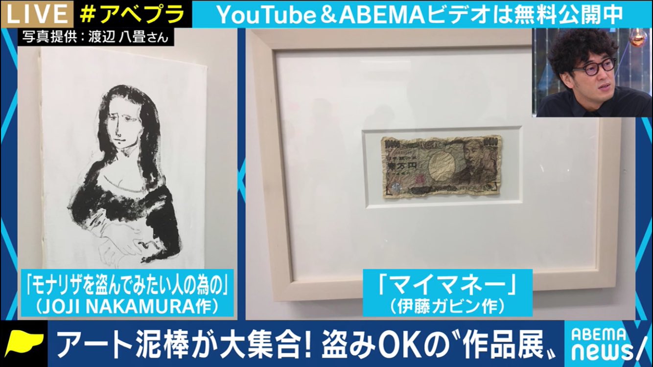 盗めるアート展 作品を自由に持ち帰ることができる「盗めるアート展」が、7月10