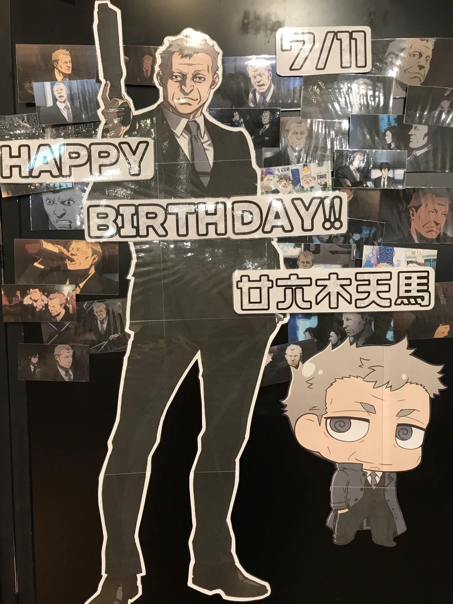 ノイタミナショップ בטוויטר 祝誕生日 7 11 廿六木天馬 本日は Psycho Pass サイコパス 3 より廿六木執行官の誕生日です おめでとうございます ノイタミナショップではバースデーキャンペーンを開催中 詳細はこちら T Co Sxaagajyan ノイタミナショップ בטוויטר 祝誕生日 7 11 廿六木天馬 本日は Psycho Pass サイコパス 3 より廿六木執行官の誕生日です おめでとうございます ノイタミナショップではバースデーキャンペーンを開催中 詳細はこちら T Co Sxaagajyan