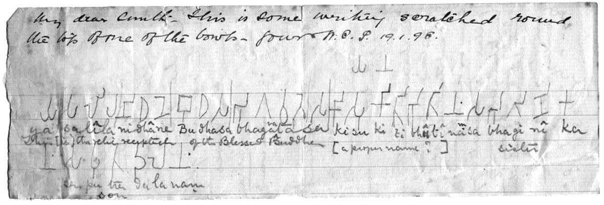 The casket found inscribed in Mauryan Brahmi script reads, 'सुकितिभतिनं सभागिनिकं सपुतदलं यम सलिलनिधेन बुधसा भगवते सकियानम्'.2/7