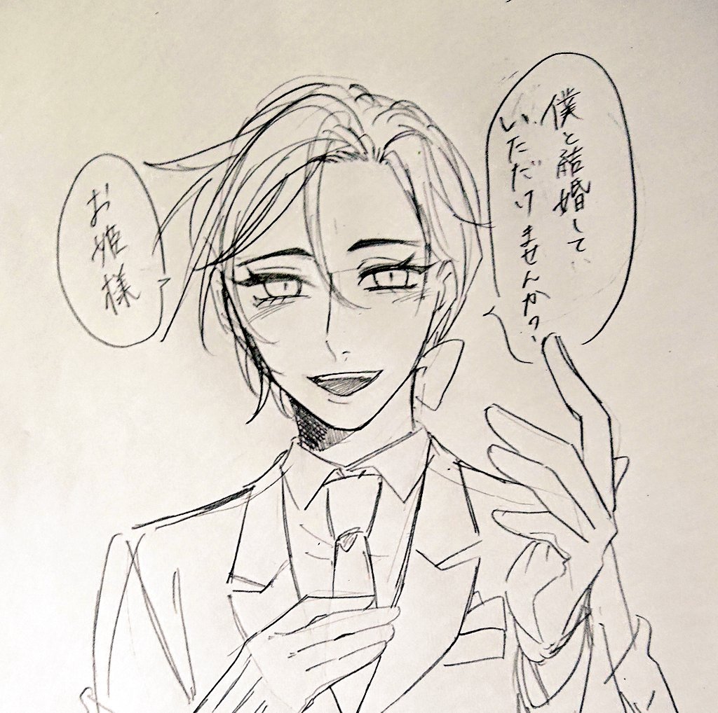 うちの?がプロポーズしに行った場合 
