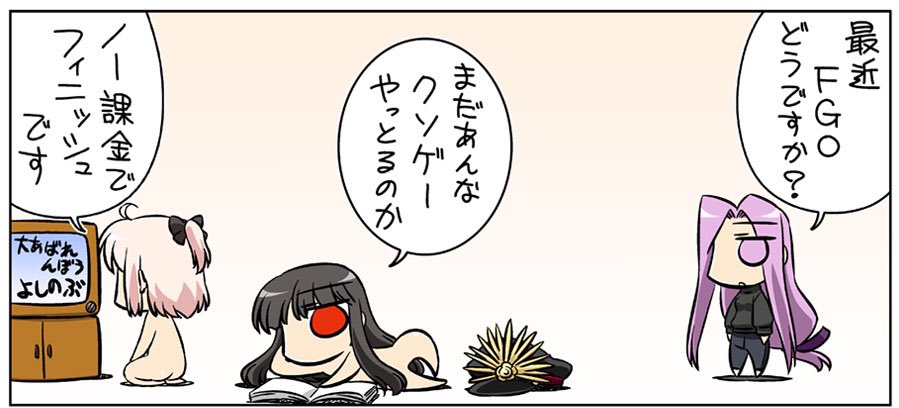 正直FGOのだるい戦闘に関しては 