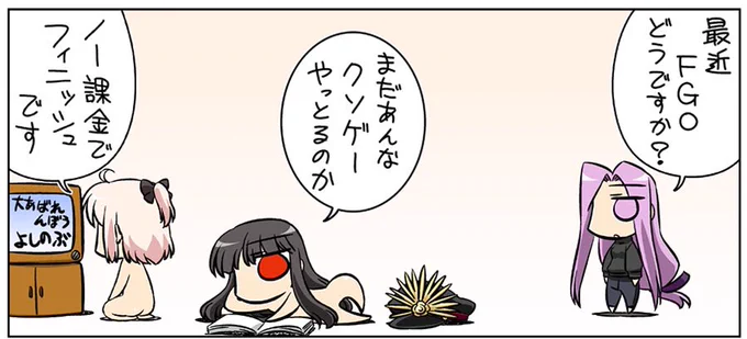 正直FGOのだるい戦闘に関しては 