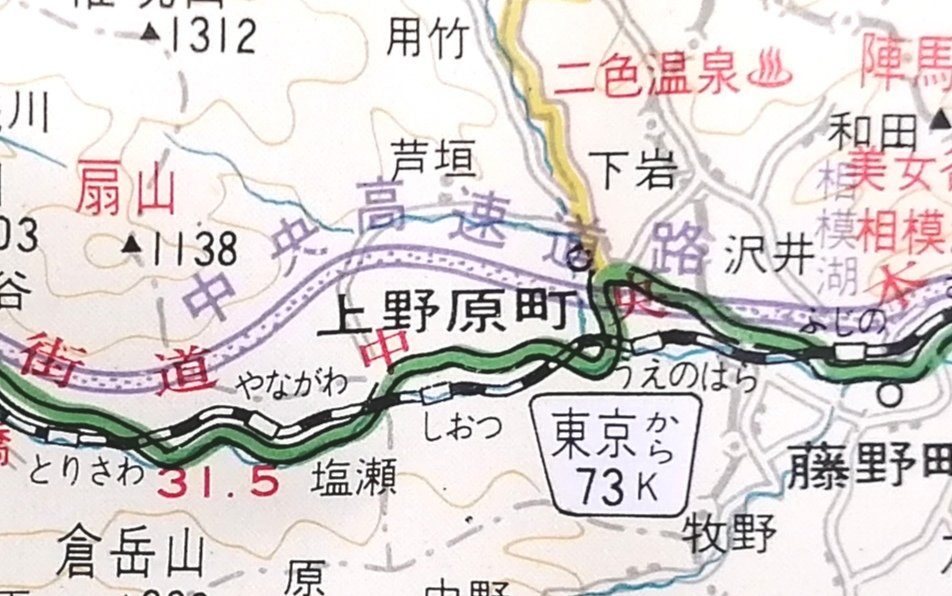 @ruilection 昔は「中央高速道路」って呼称があったり… 