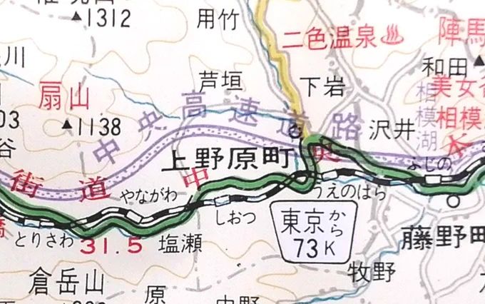 @ruilection 昔は「中央高速道路」って呼称があったり… 