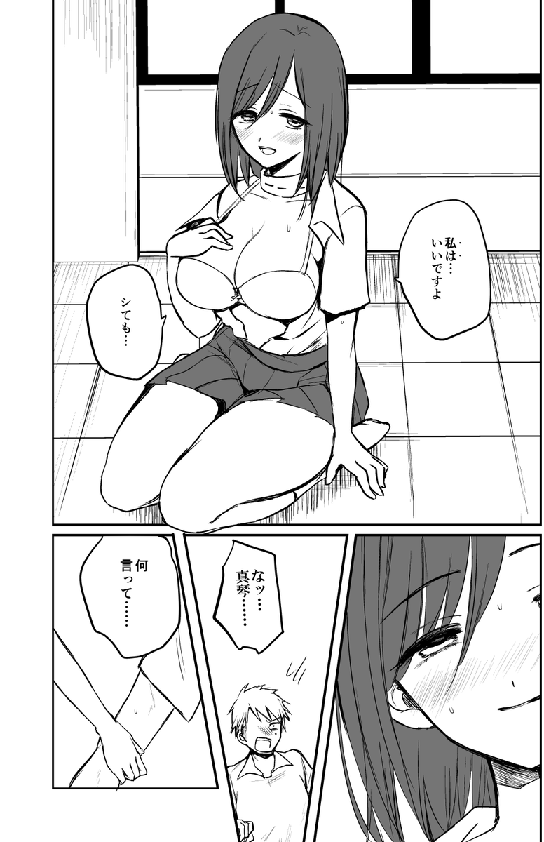 【NSFW】TS娘と幼なじみの男 