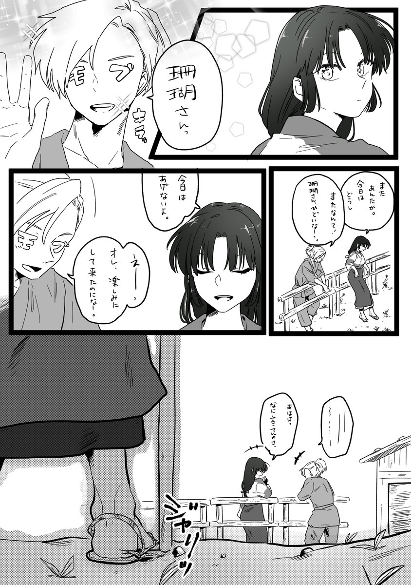 あいあむティキン Op Twitter みろさん と それを見てた犬 あいあむティキン Op Twitter みろさん と それを見てた犬