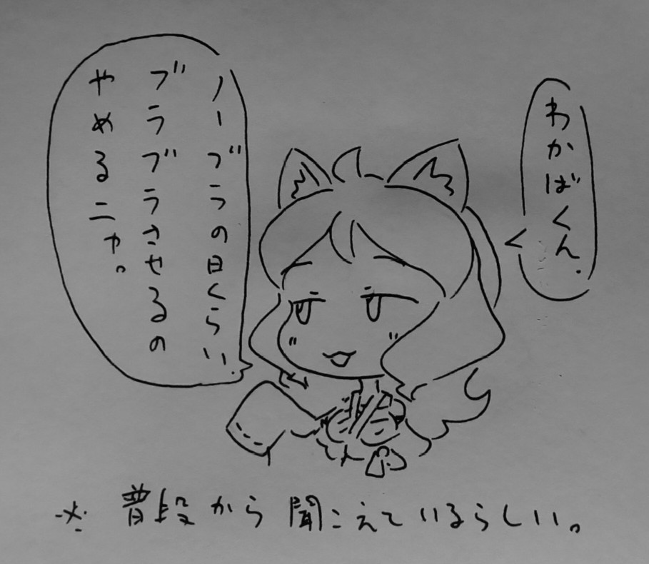?「な、ナニをですか!?」
#ケムリクサ 
