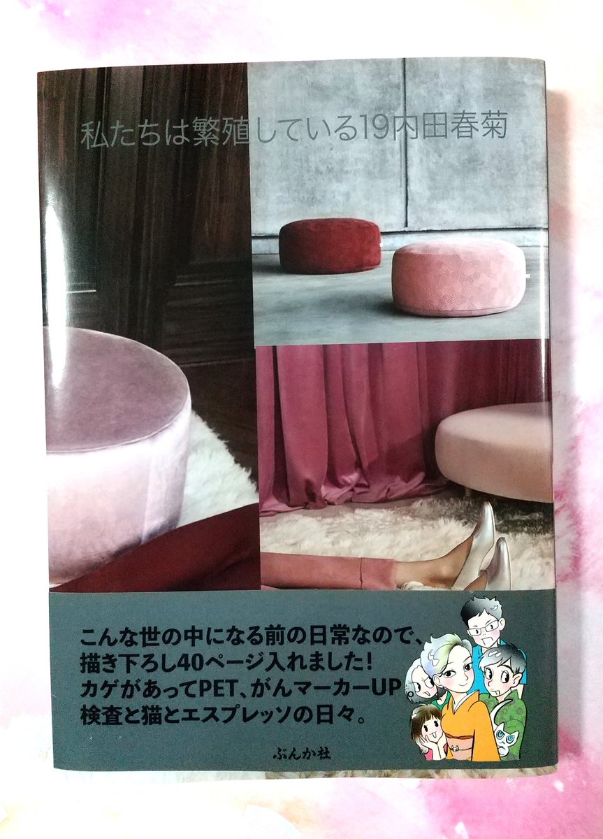 あこ茶ん 本日の本 西炯子 たーたん 4巻 話もだけれど 何より絵がものすごく好きで新刊が出ると必ず買ってしまう 漫画好き あこ茶ん 本日の本 西炯子 たーたん 4巻 話もだけれど 何より絵がものすごく好きで新刊が出ると必ず買ってしまう 漫画好き