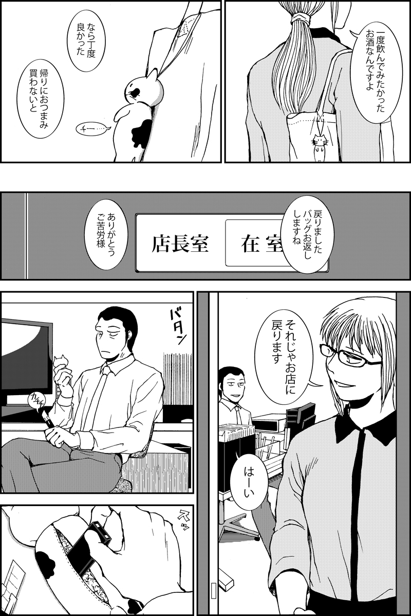 昔描いた奴。なんかそういうロマンが。 