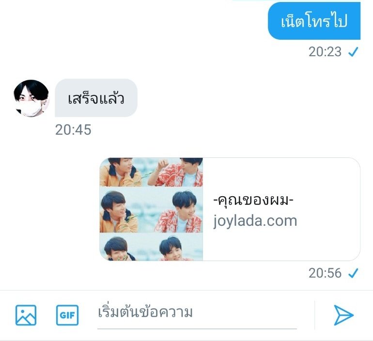 flb-พี่ค่าเน็ต tweet media