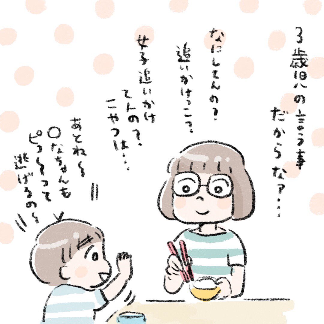 おまけ。
1番好きなのは、フルネームで呼んでるあいつ、だそうです。
まだ女子は早かったかな?

見守りたいと思います。

#育児漫画 #育児絵日記 