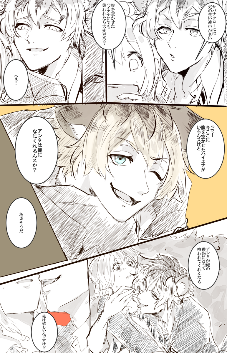 ラギ監 Twstプラス 片思い中の は監督生と木漏れ日の中 監 柚子海苔の漫画 ラギ監 Twstプラス 片思い中の は監督生と木漏れ日の中 監 柚子海苔の漫画