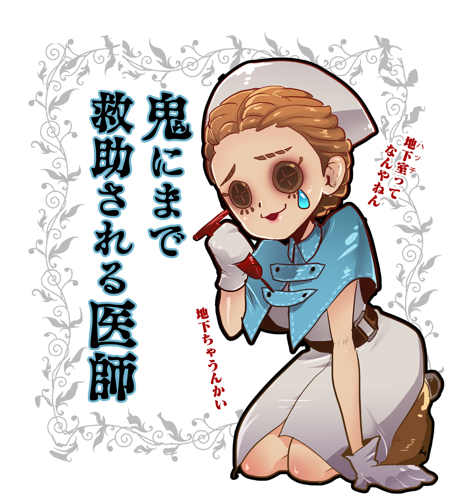 初描き医師ちゃん!
風船エスコートされてハッチの存在を知りました
#第五人格 