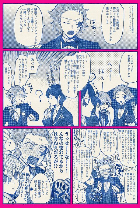 エー監 ⚠️花婿エースのパソストのネタ 