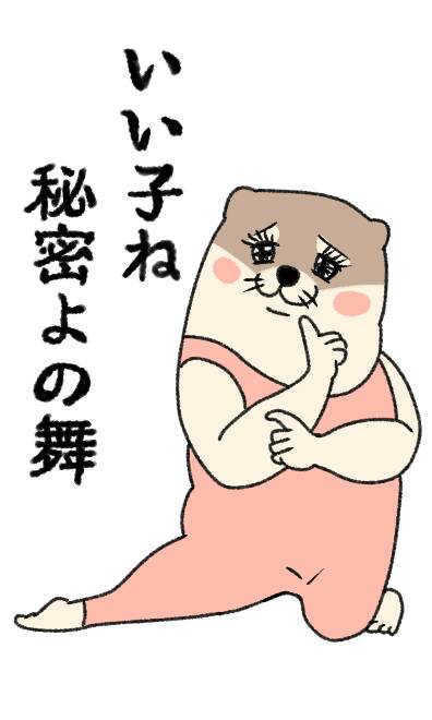 かわうそイラストのtwitterイラスト検索結果