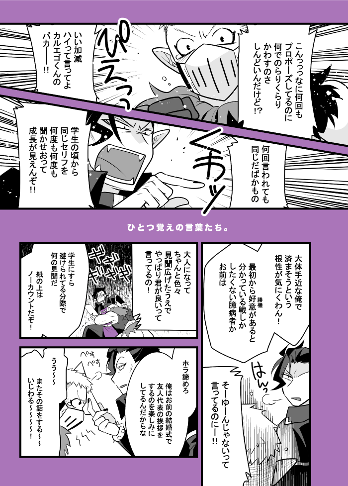 シチカル落書き。
出した本のお話が「めっちゃ内緒ごとしているお話」だったので真逆に「めっちゃオープンなお話」に舵切ったらこうなりました。
最初は「お互いばーかばーか!って小学生みたいな語彙力で罵り合ってたら可愛いな」というのがネタの出発点だったんだけど影も形もない…(正座) 