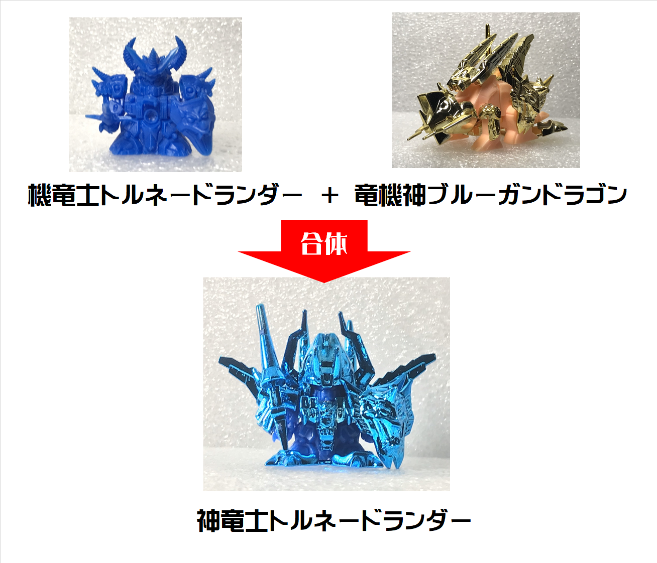 楽天カード分割】 ガン消し 機竜士 レッドランダー 竜機神 レッドガン