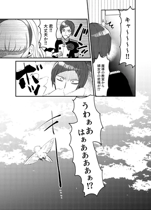 コン⇔ロレ入れ替わり漫画 