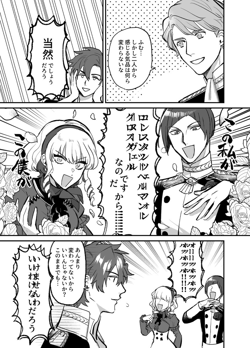 コン⇔ロレ入れ替わり漫画 