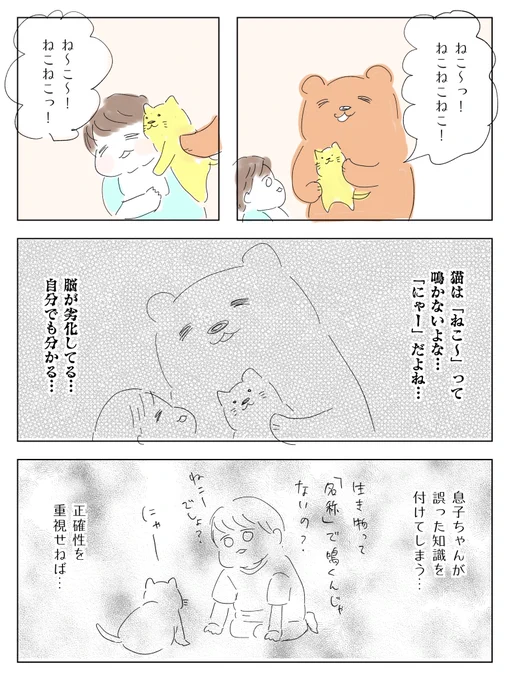 後から思い返して、自分に引くことってあるよね。#育児絵日記 #育児漫画 