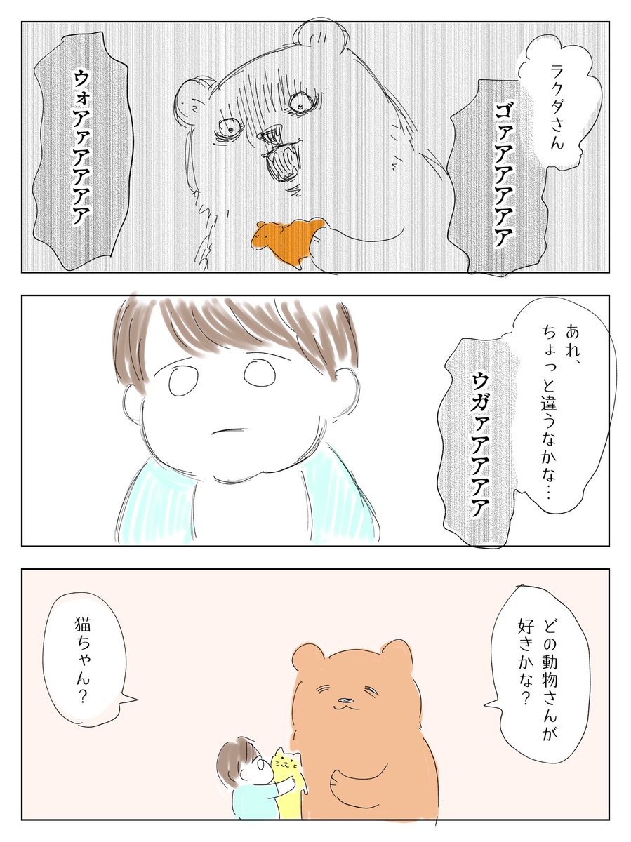 後から思い返して、自分に引くことってあるよね。
#育児絵日記 #育児漫画 