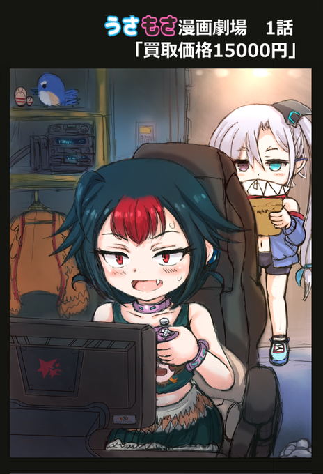 久々のぴくろぼ4コマ漫画に挑戦⭐
オルサさんのイロトちゃんとうさもさ団のしろがゲーム対決するお話になる予定です!勝利者には豪華景品が…?
一コマ目がようやく描けた('▽`*)
キューマちゃんがゲーム中のイロトちゃんあてに届いた郵便物を渡しに来たそうです…。 