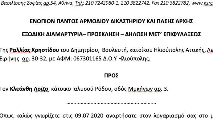 Ral_Christidou's tweet photo. Επειδή η χυδαιότητα έχει και όρια. Φτάνει. Αρκετά. https://t.co/T0oOfjKawp
