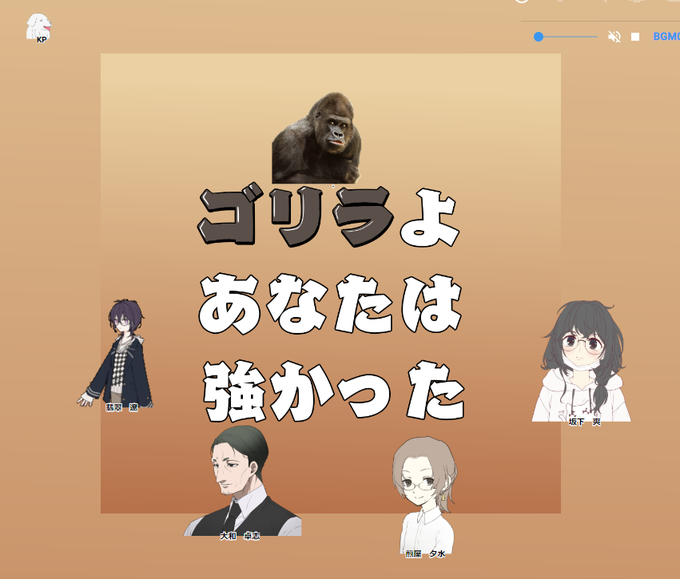 ベストコレクション ゴリラホスト シナリオ 9458 ゴリラホスト シナリオ
