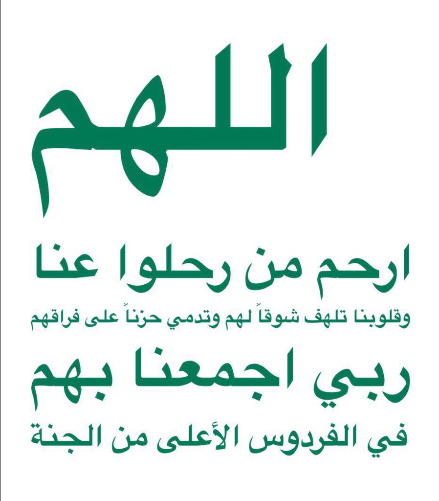 صدقة لـ ابوي عبدالرحمن . (@laa_503) on Twitter photo 