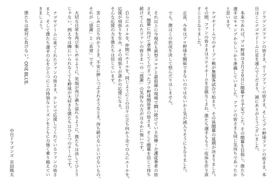 加藤 大貴 Pad Chukyo Twitter