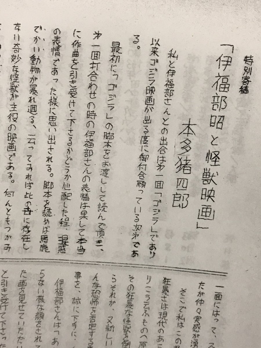 開田裕治個展も今週末で折り返しに到達。土日は私も在廊いたしますので、よろしくお願いいたします。明日から展示企画として「開田裕治同人誌の世界」も開始です。学生時代に出した衝撃波Q4号のコピーを閲覧できます。 