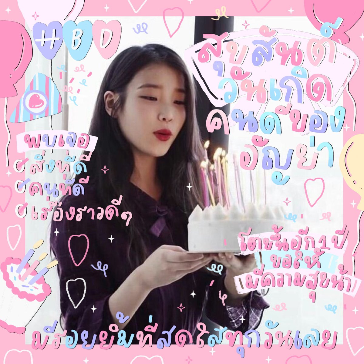 อัญย่า tweet media