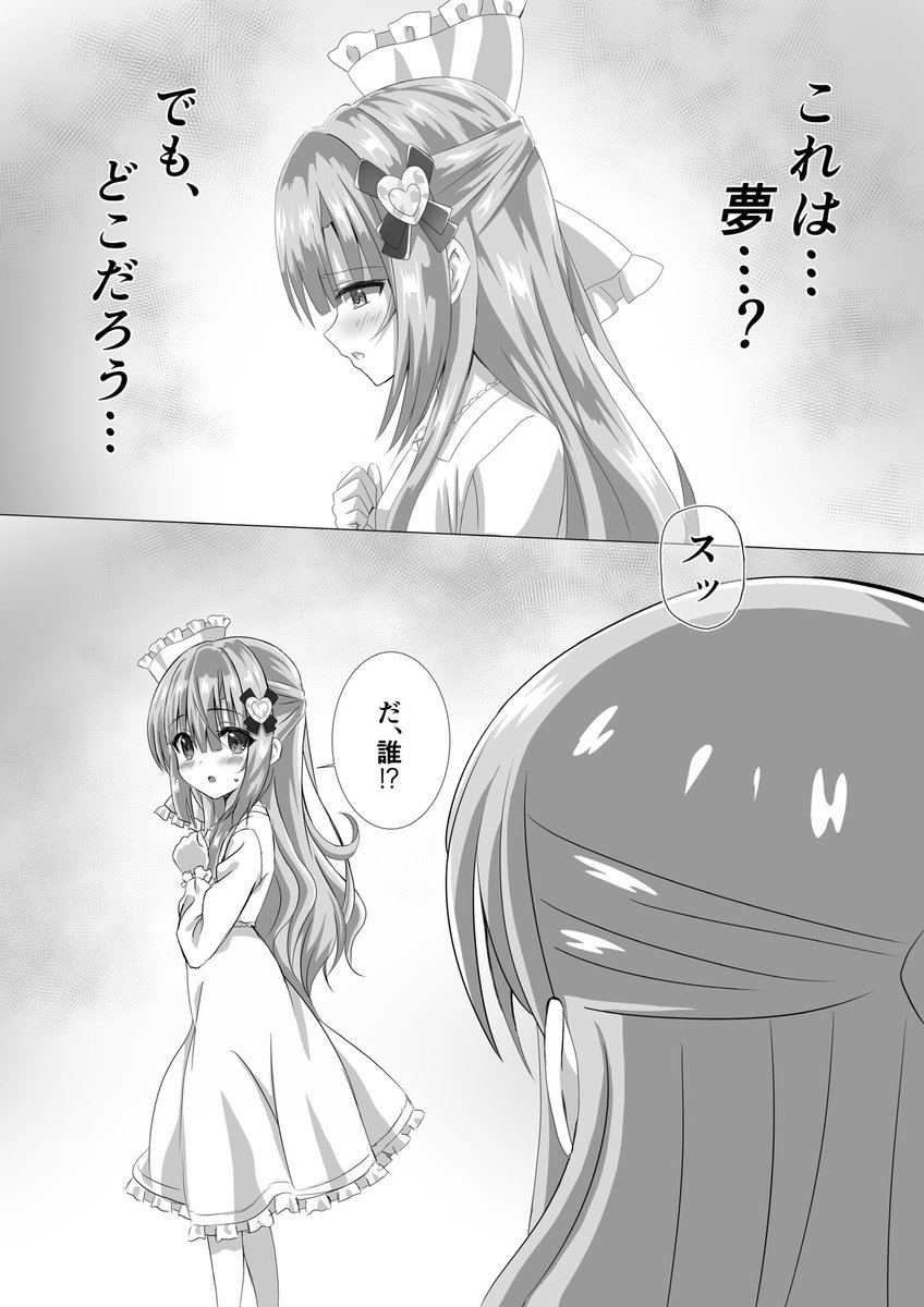 アルティナ漫画2話 〜/2 です🌸

#ティナちゃん漫画 