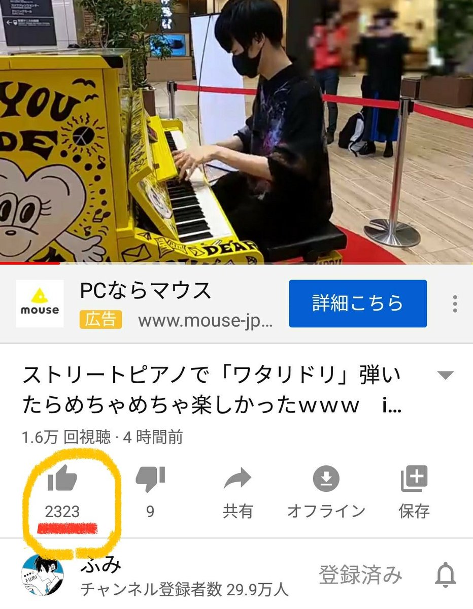 Twitter ふみ ピアノ