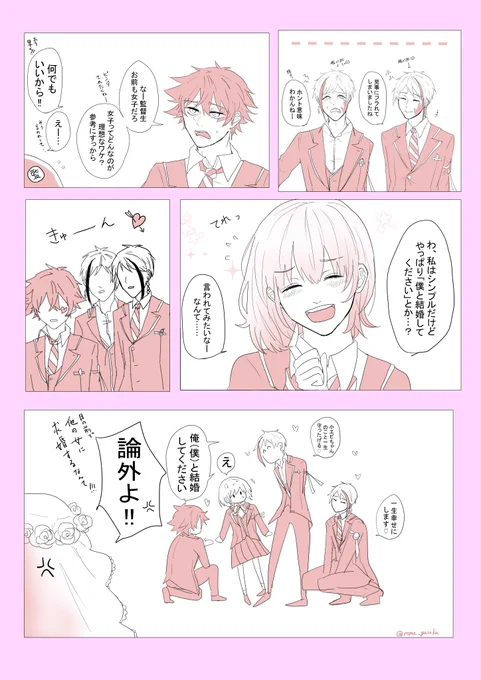 #twstプラス
ゴスマリネタで監♀漫画 